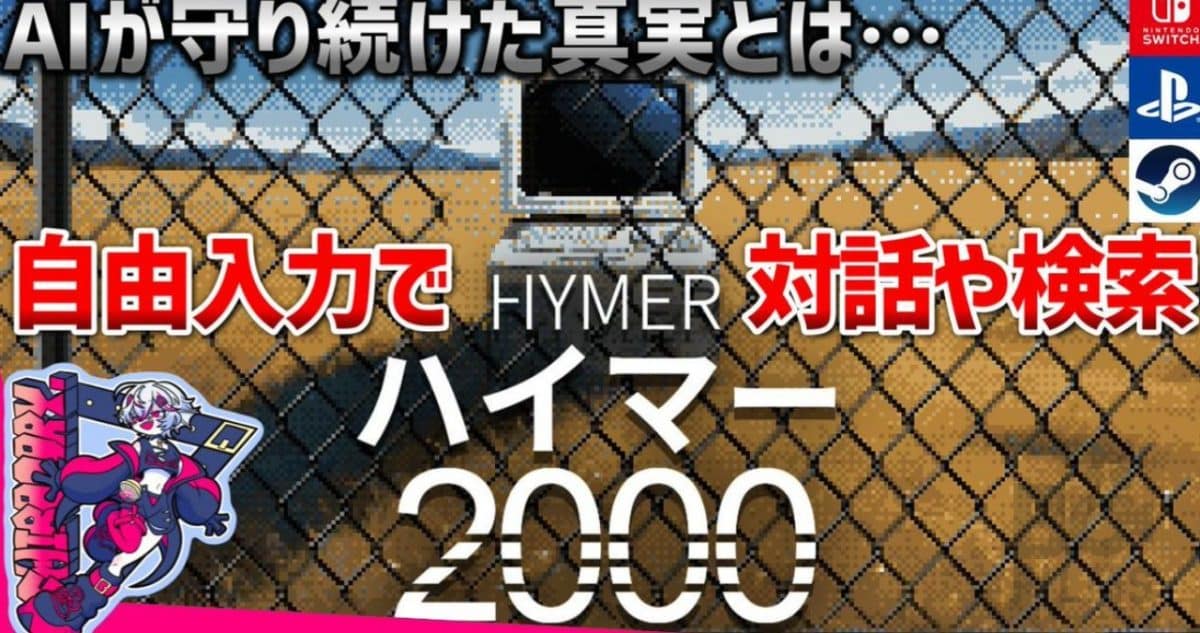 Hymer 2000 gameplay Nintendo Switch -poster